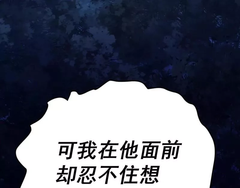 我被地球绑架了,第11话 此人极度危险,第121张